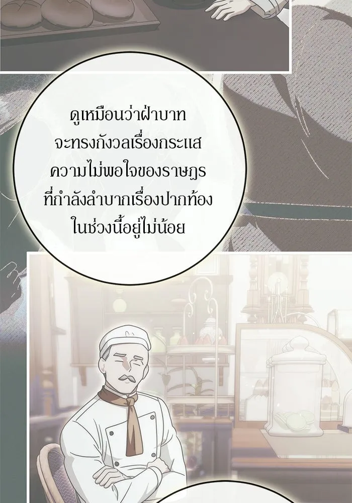 เบื้องหลังรอยยิ้มของเจ้าหญิง ตอนที่ 85 รูปที่ 67