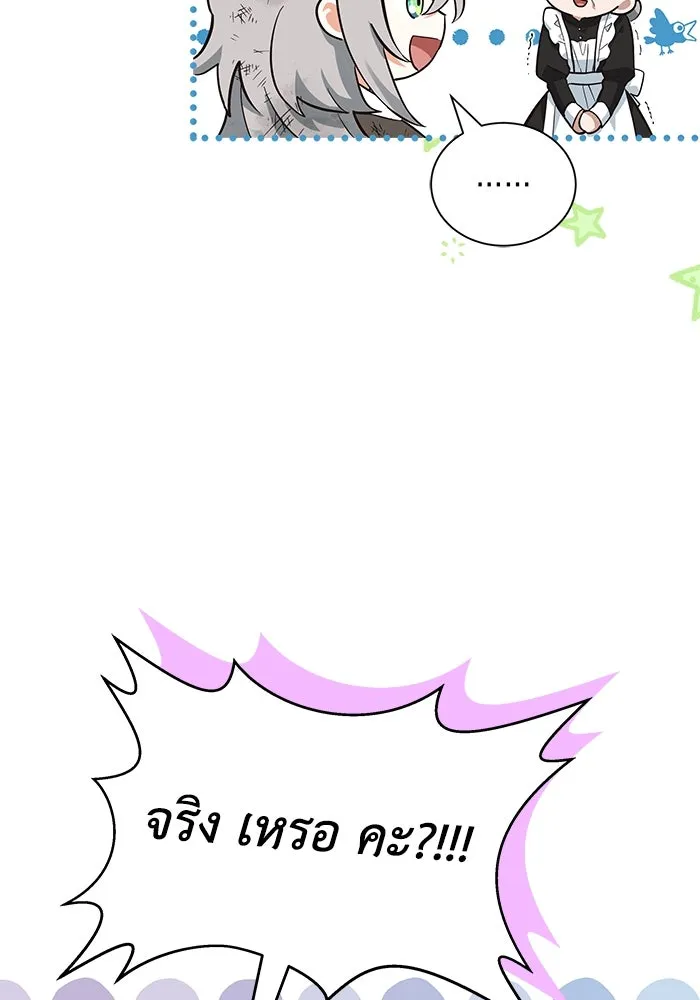 แมวน้อยในรังหมาป่า ตอนที่ 4 รูปที่ 31