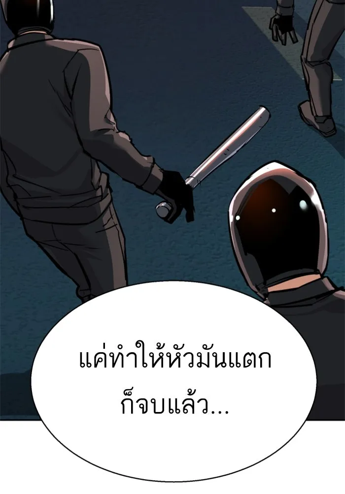 พี่ชายสายบอดี้การ์ด ตอนที่ 231 รูปที่ 71