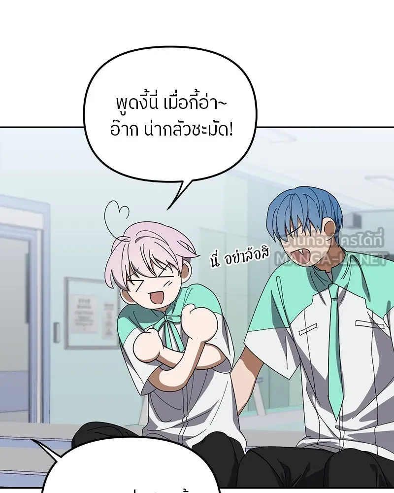 ย้อนเวลามาเป็นมักเน่ ตอนที่ 18 รูปที่ 78