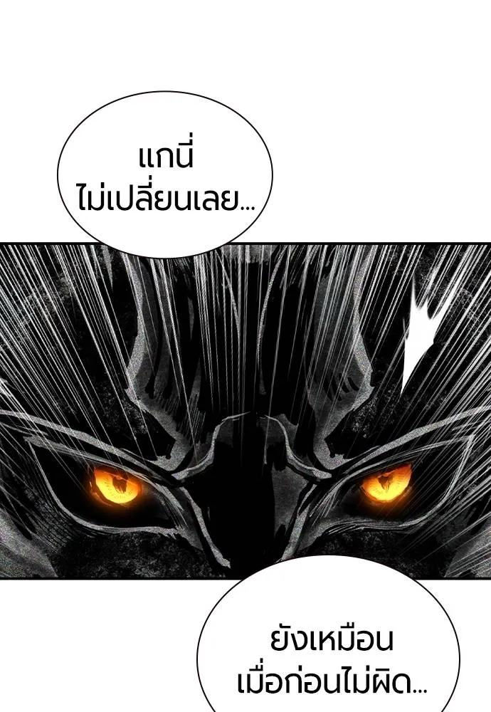 Jungle Juice ตอนที่ 125 รูปที่ 116