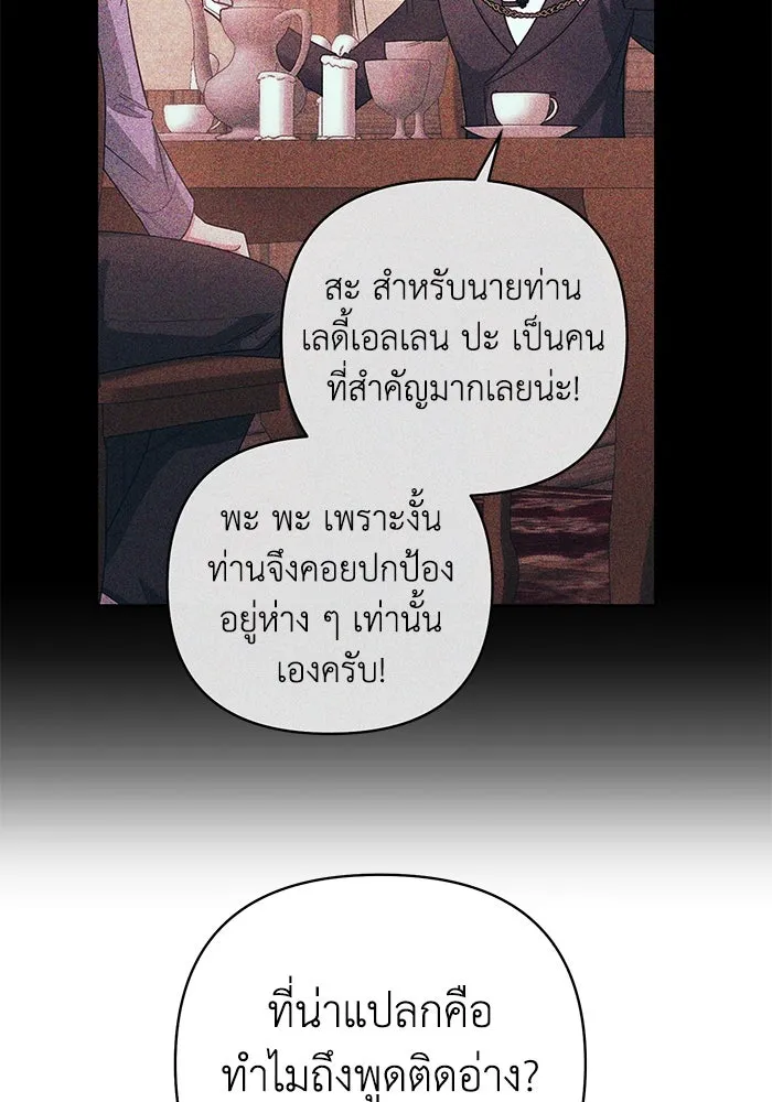 อยู่ดี ๆ ก็มีนางเอกนิยายเป็นเพื่อนบ้าน ตอนที่ 11 รูปที่ 37