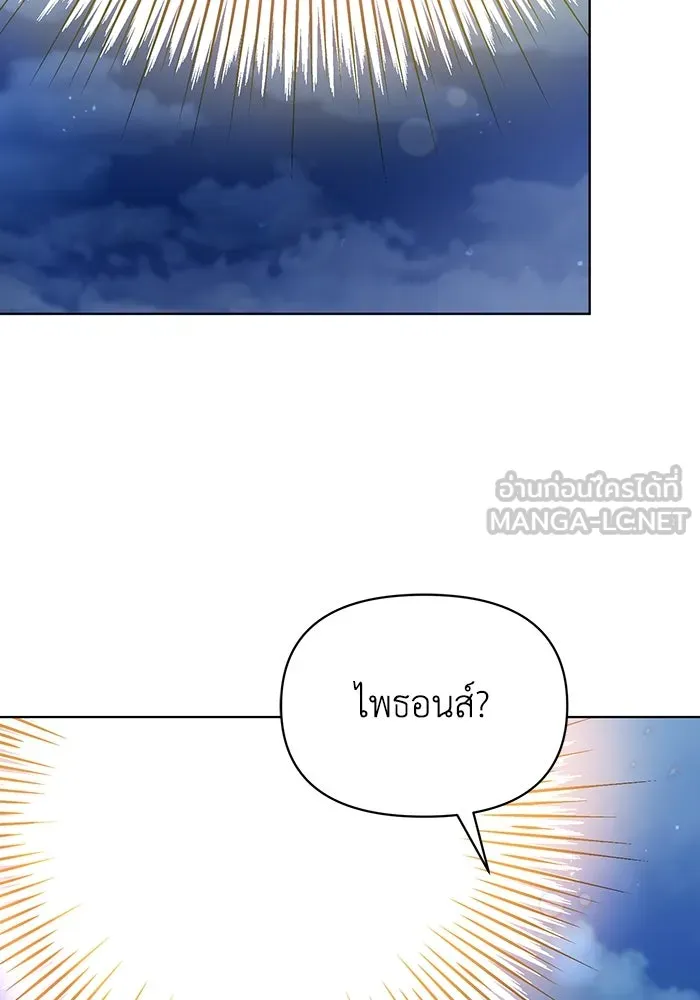 ชีวิตใหม่ในตระกูลมือสังหาร ตอนที่ 69 รูปที่ 33