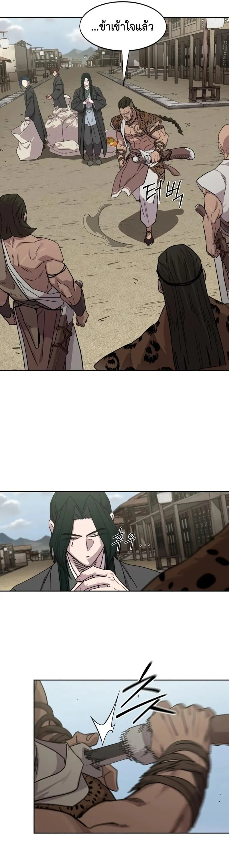 Return of the Flowery Mountain Sect หวนค_นส_ฮวาซาน ตอนที่ ตอนที่ 155 รูปที่ 31