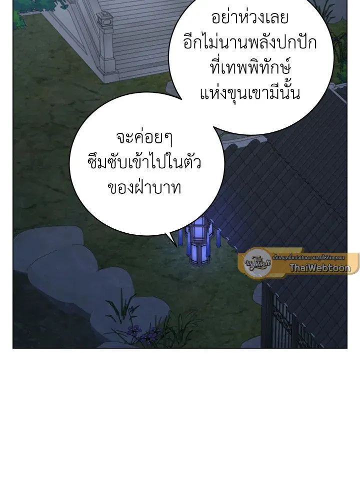 The Max Level Hero Has Returned การกล_บมาของว_รบ_ร_ษเวลต_น ตอนที่ ตอนที่ 199 รูปที่ 51