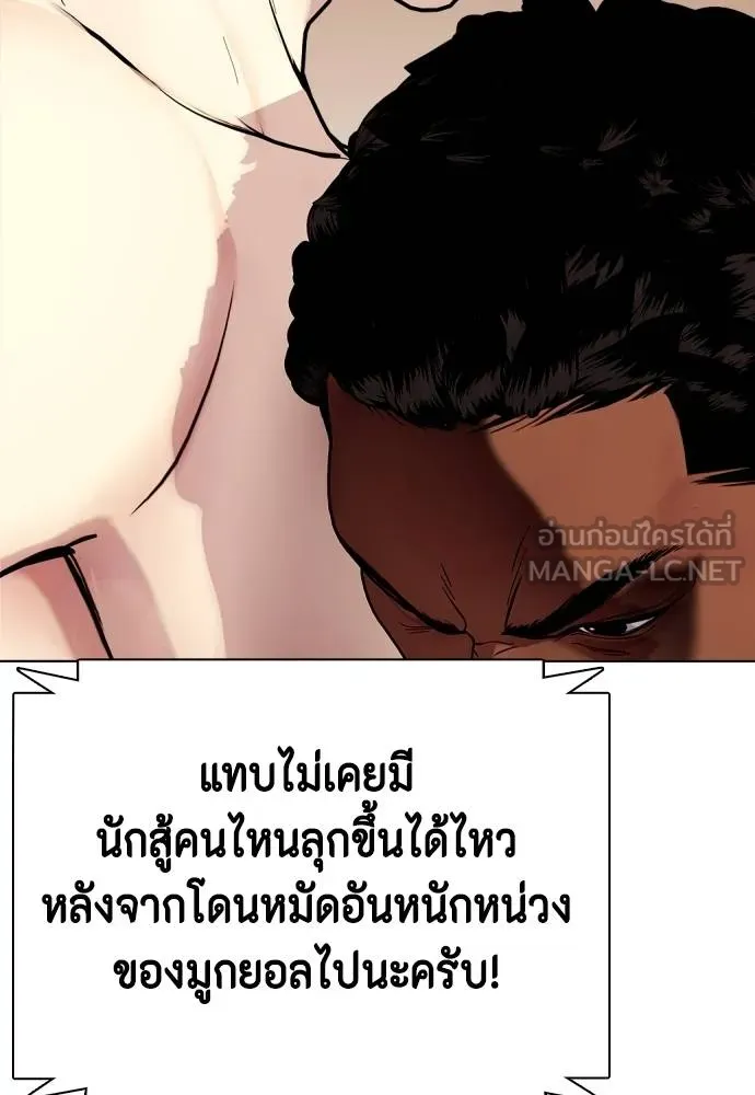 หมาหัวเน่า ตอนที่ 109 รูปที่ 203