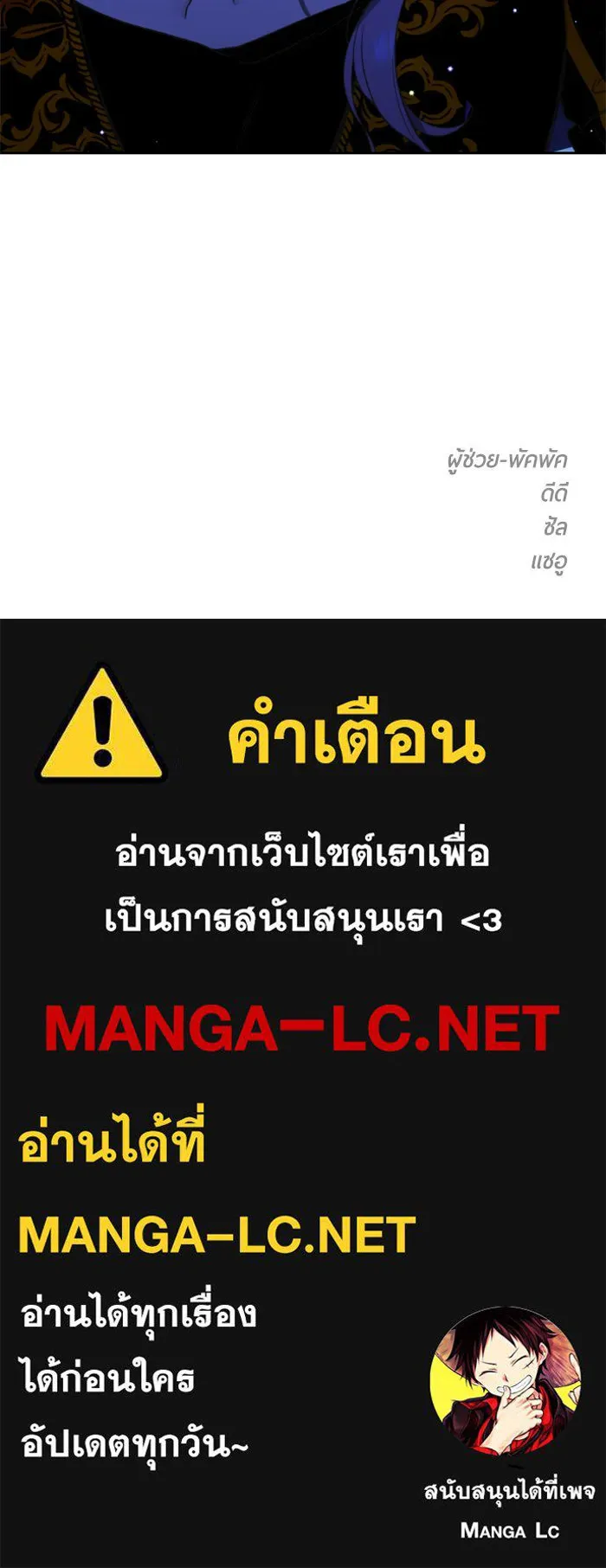 ชิงชีวิตพลิกลิขิตชะตา ตอนที่ 15 ควีนกับเบี้ย (จบ) รูปที่ 186