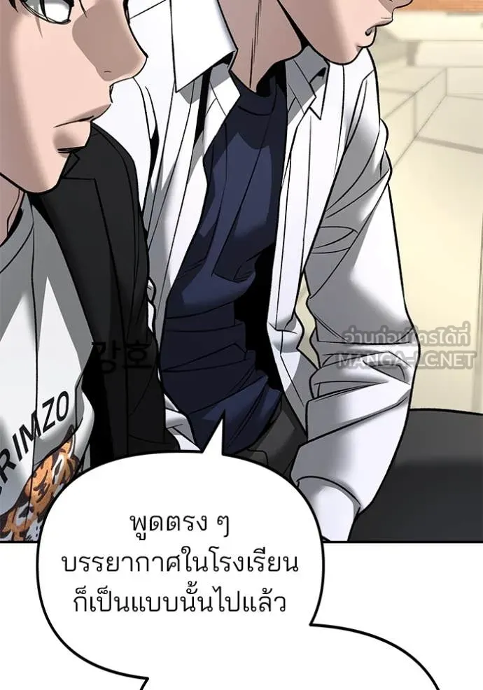 เลวฟาดเลว ตอนที่ 171 รูปที่ 161