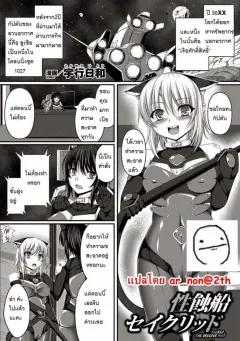 Doujin-Lc- อ่าน โดจิน มังฮวา เกาหลี ญี่ปุ่น จีน แปลไทย เครื่องนวดเป็นเหตุ (Yunamaro) ตอนที่ 1 2 3 4 5 6 7 8 9 10 11 12 13 14 ฟรี ไม่มีโฆษณา อ่าน โดจิน Manhwa เกาหลี ญี่ปุ่น จีน เรามีครบ คัดมาให้เน้นๆ โดจิน 18+ รับประกันความฟินโดย  Doujin Lc