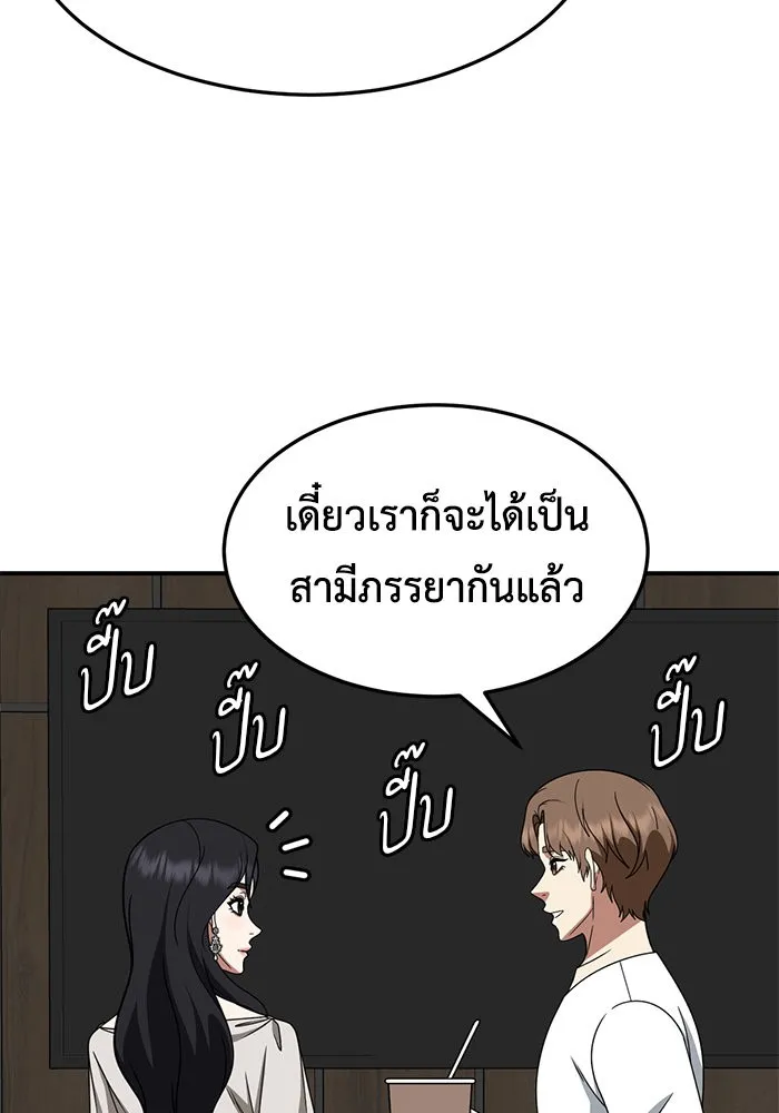 ช่วยเปลี่ยนฉันที ตอนที่ 228. ซีซัน 2 โจเยบิน 10 รูปที่ 55