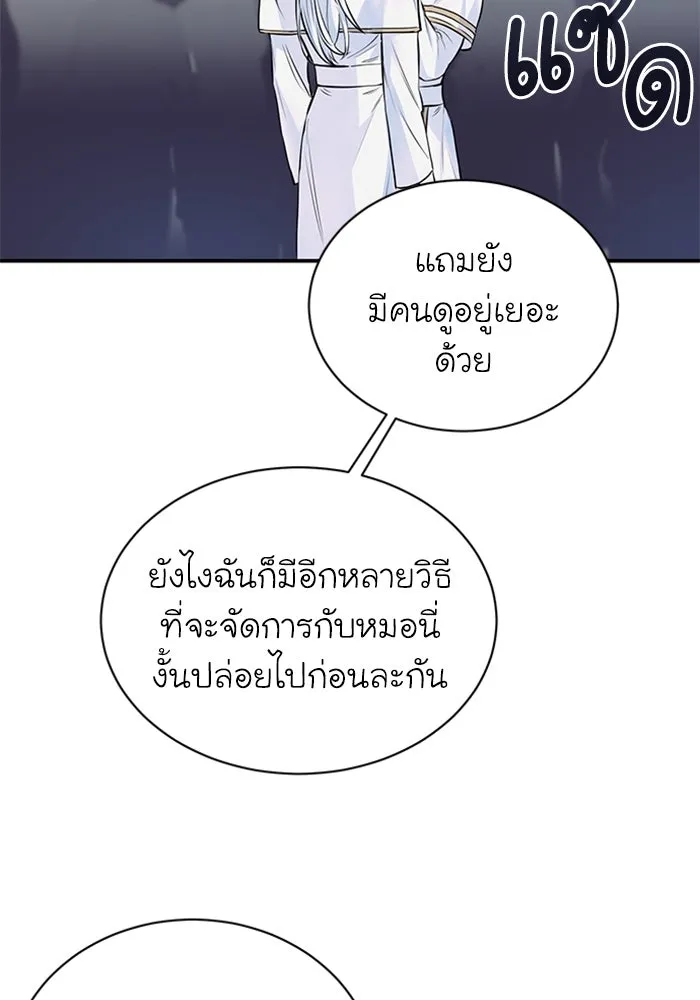 ไหนบอกว่าฉันใกล้ตาย ตอนที่ 12 รูปที่ 35