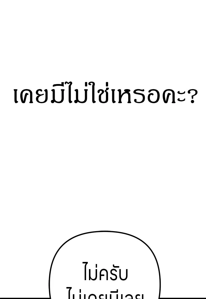 Zombie X Slasher ตอนที่ 14 รูปที่ 13