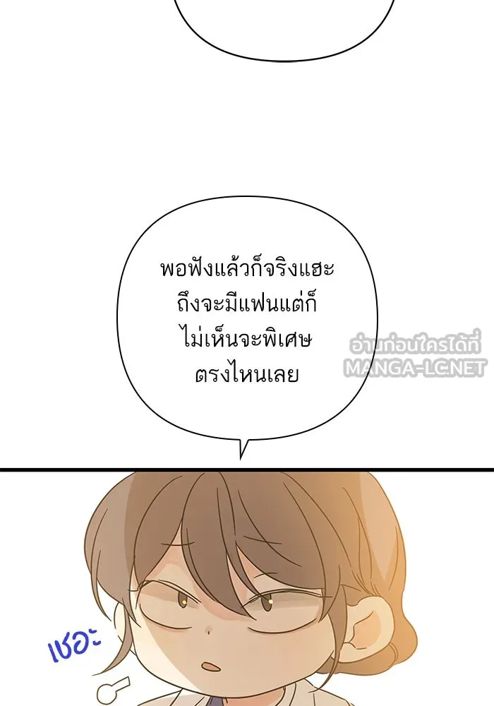 ฉันมันร้าย หรือเพราะโลกไม่น่ารัก ตอนที่ 143 รูปที่ 36