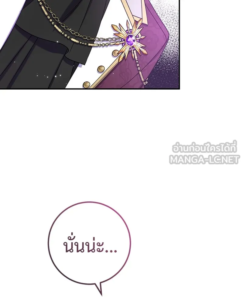 ภารกิจไล่ตามลุค บีเชล ตอนที่ 27 รูปที่ 18