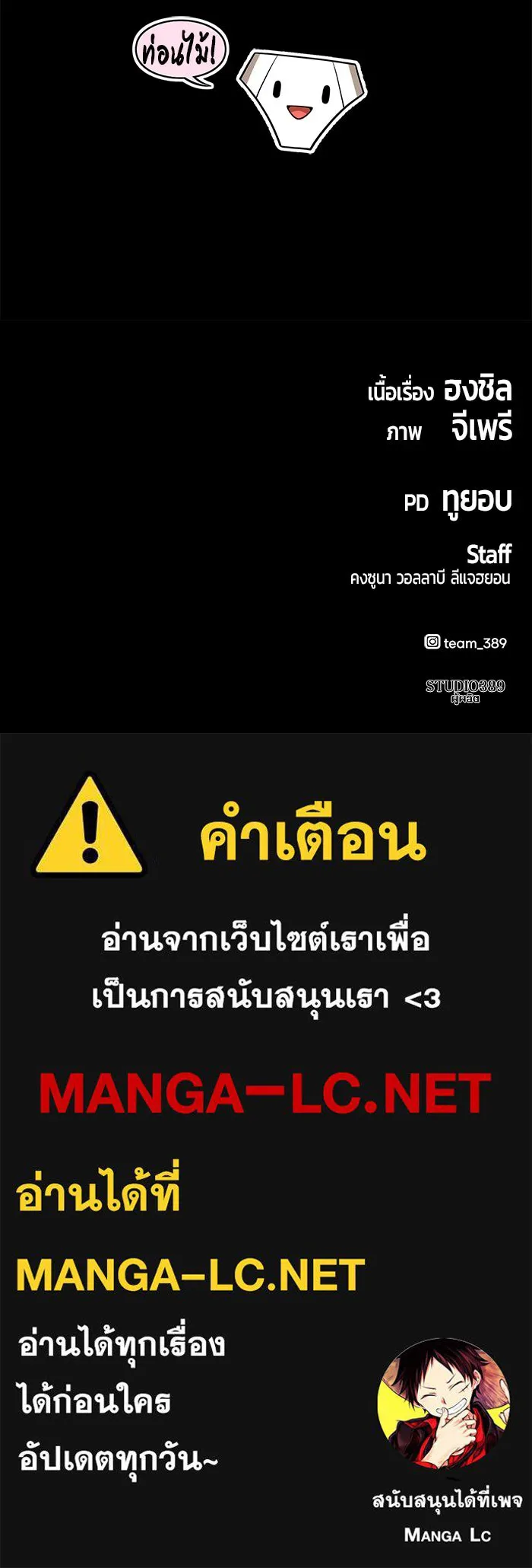 +99 ท่อนไม้พร้อมบวก ตอนที่ 30 รูปที่ 310