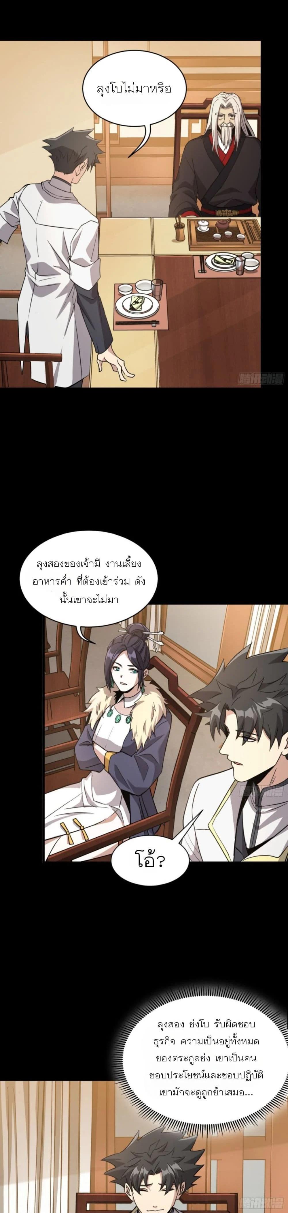 Manga-lc-com อ่านมังงะ อ่านการ์ตูน ออนไลน์ ฟรี Legend of Star General ตอนที่ 1 2 3 4 5 6 7 8 9 10 11 12 13 14 ฟรี ไม่มีโฆษณา Manga-lc - อ่าน มังงะ อ่าน การ์ตูน ออนไลน์ อ่านมังงะ ฟรี