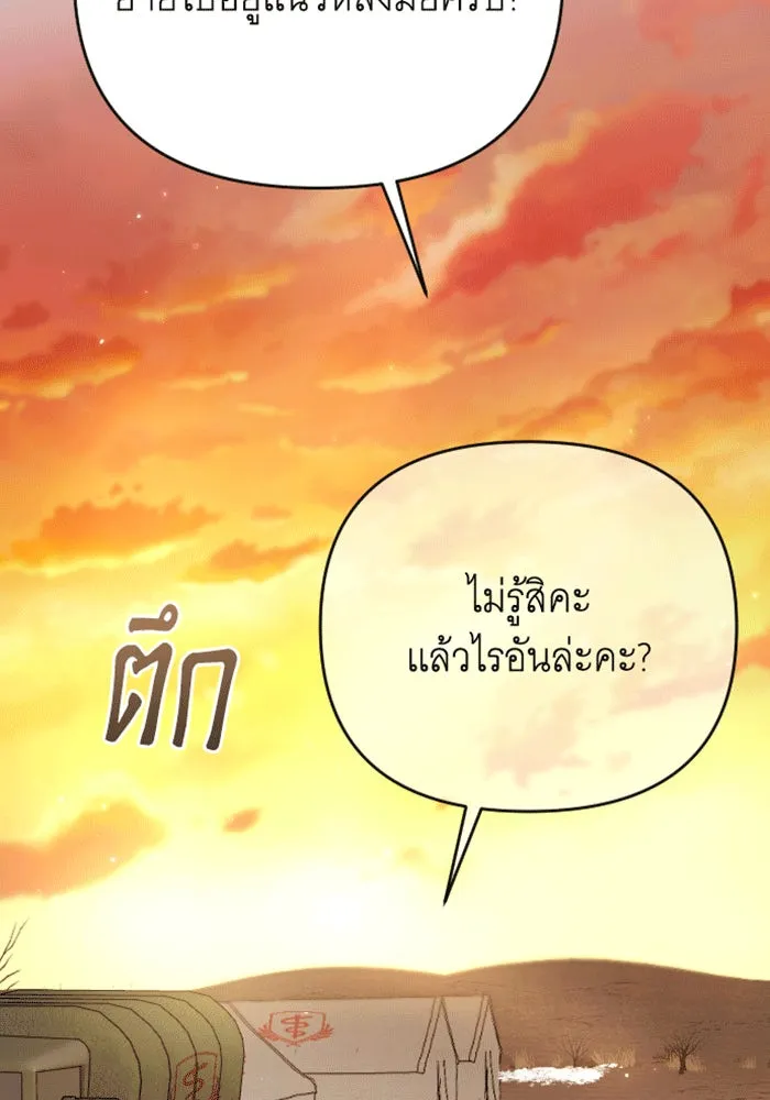 จำเลยหัวใจ ตอนที่ 37 รูปที่ 95