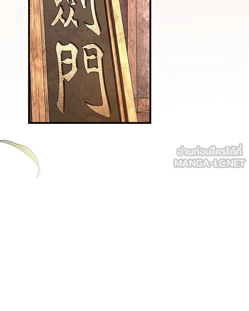 Omniscient Reader อ่านชะตาวันสิ้นโลก ตอนที่ 44 นักต้มตุ๋น (3) รูปที่ 3