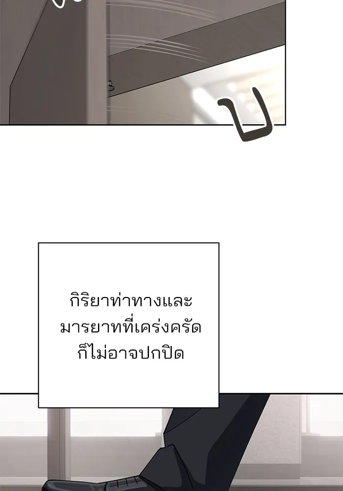 ความรักของอิซอบ ตอนที่ 16 รูปที่ 8