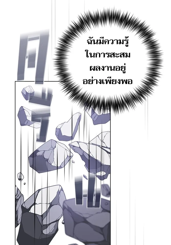 ผู้เล่นขั้นเทพแห่งหอคอยฝึกสอน ตอนที่ 202 รูปที่ 64