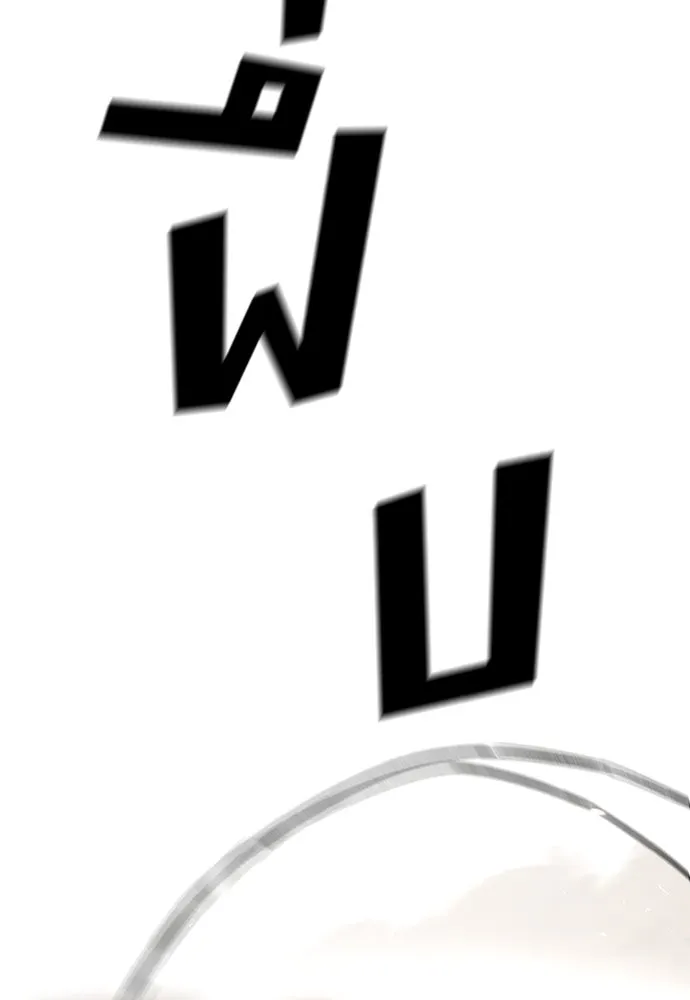 อัศวินวันเดียว ตอนที่ 3 รูปที่ 154