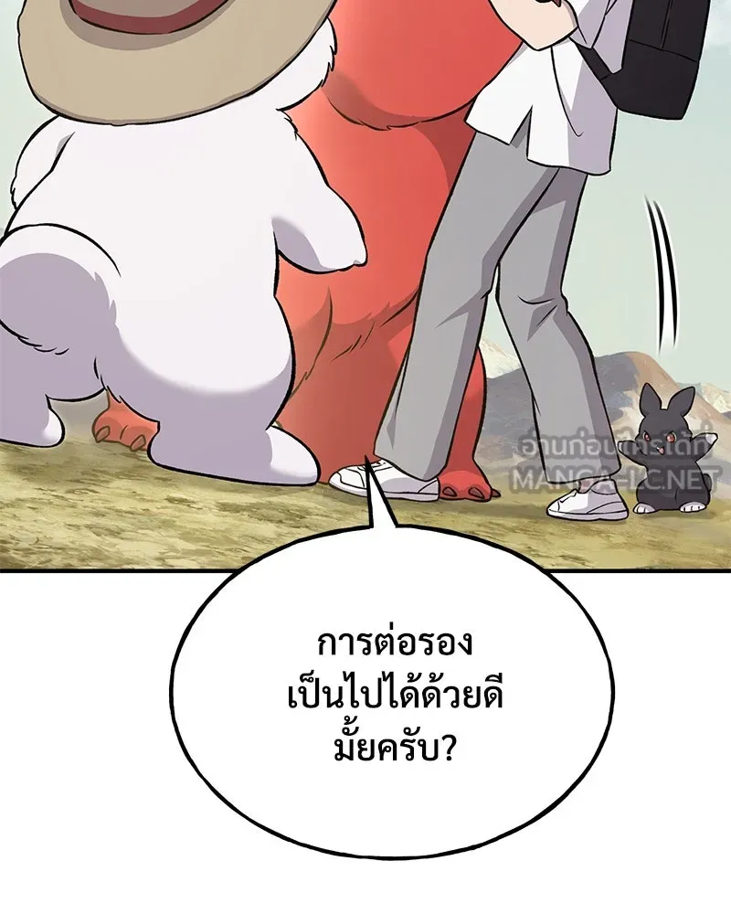 ปลูกผักพิชิตหอคอย ตอนที่ 54 รูปที่ 63