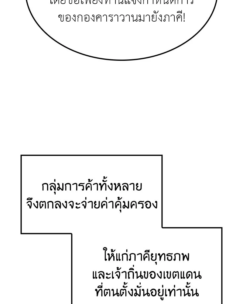 เกิดอีกทีเป็นว่าที่ประมุขลัทธิมาร ตอนที่ 130 รูปที่ 62
