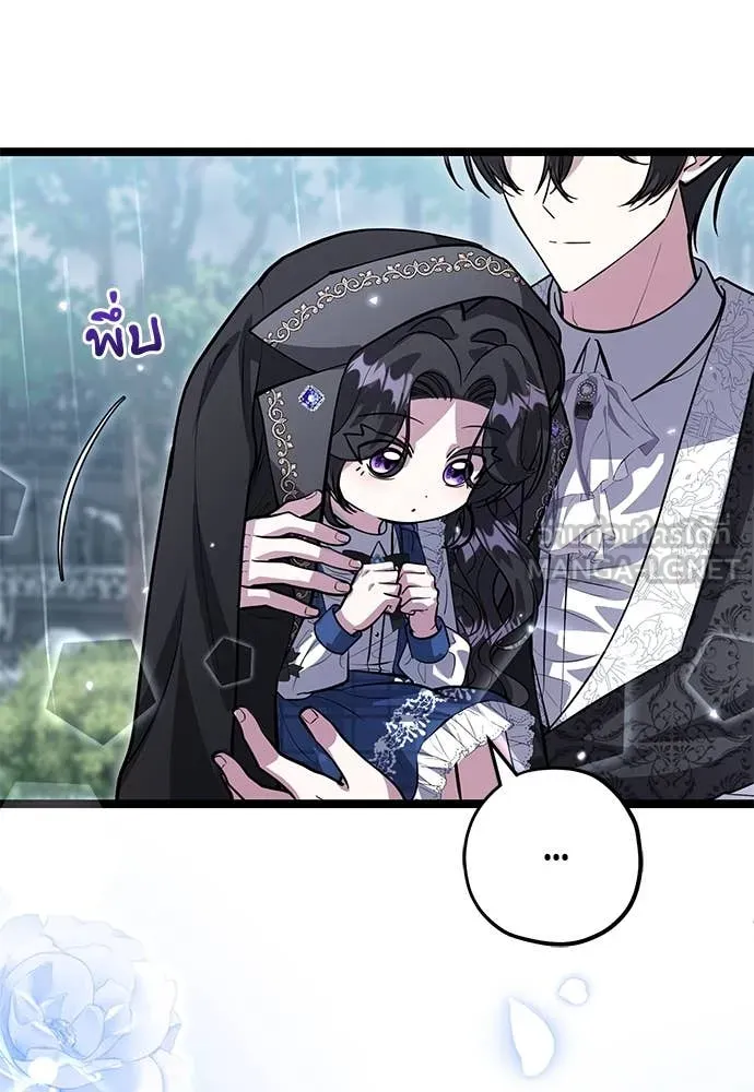 ป๊ะป๋าขา หนูลาแล้ว ตอนที่ 35 รูปที่ 103