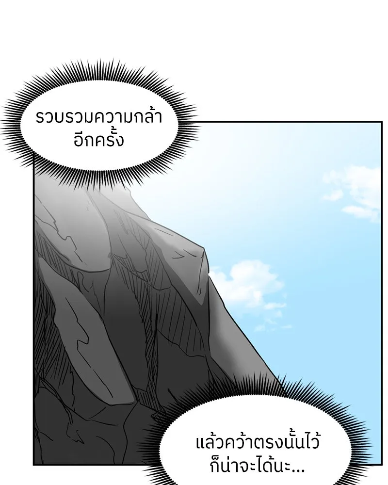 โรงเรียนสัตว์กินเนื้อ ตอนที่ 14 รูปที่ 50