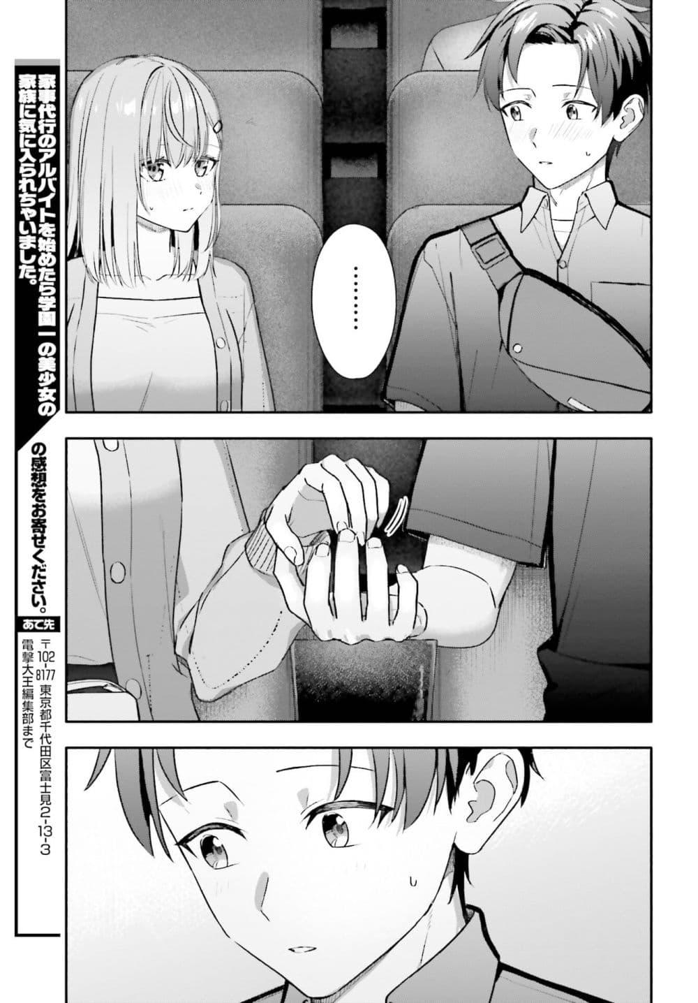 Manga-lc-com อ่านมังงะ อ่านการ์ตูน ออนไลน์ ฟรี Kaji Daikou no Arubaito wo Hajimetara Gakuen Ichi no Bishoujo no Kazoku ni Kiniirarechaimashita ตอนที่ 1 2 3 4 5 6 7 8 9 10 11 12 13 14 ฟรี ไม่มีโฆษณา Manga-lc - อ่าน มังงะ อ่าน การ์ตูน ออนไลน์ อ่านมังงะ ฟรี