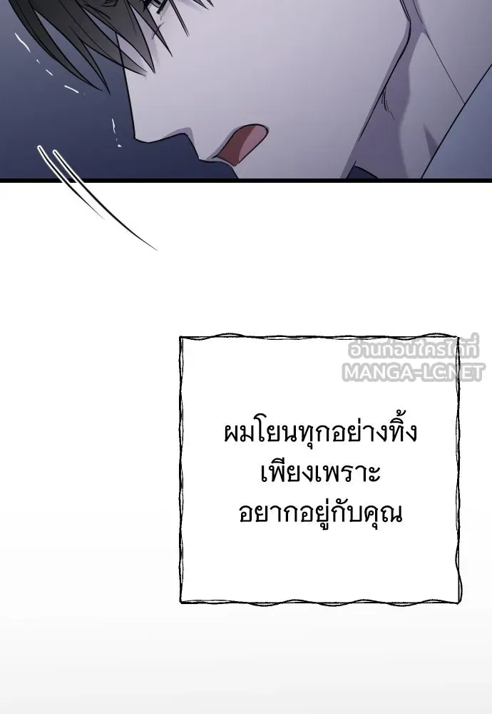 จำเลยหัวใจ ตอนที่ 61 รูปที่ 108