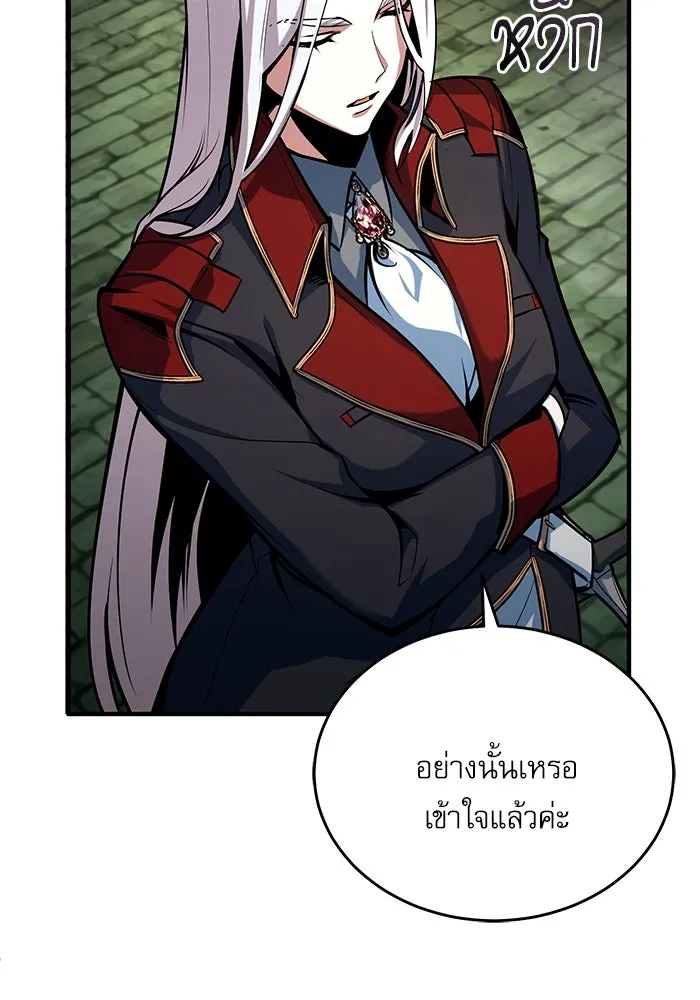 ศาสตราจารย์จำเป็นแห่งอะคาเดมี ตอนที่ 107 รูปที่ 40