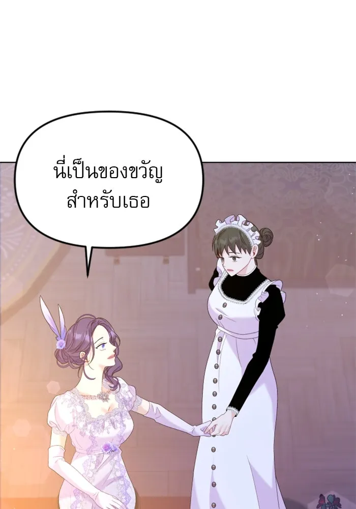 ไม่รักให้ตาย ตอนที่ 24 รูปที่ 59