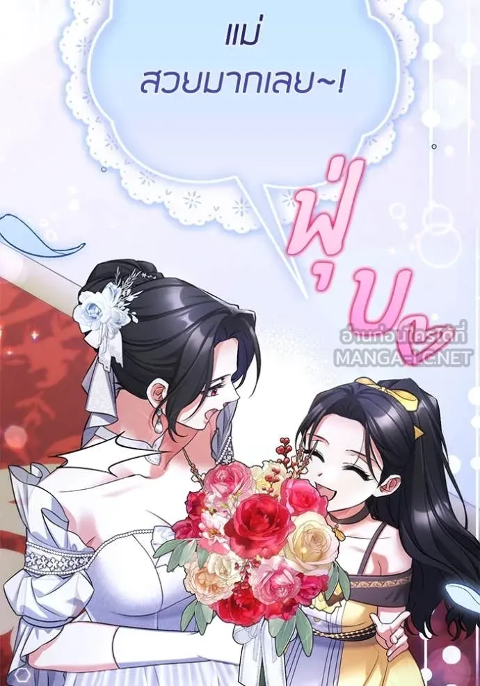 แด่ตัวละครโปรด ตอนที่ 122 รูปที่ 110