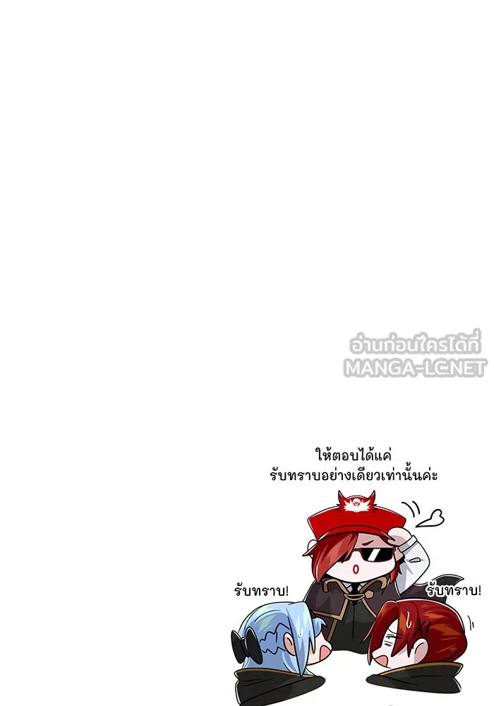 จอมเวทเกิดใหม่ในรอบ 66666 ปี ตอนที่ 108 รูปที่ 168