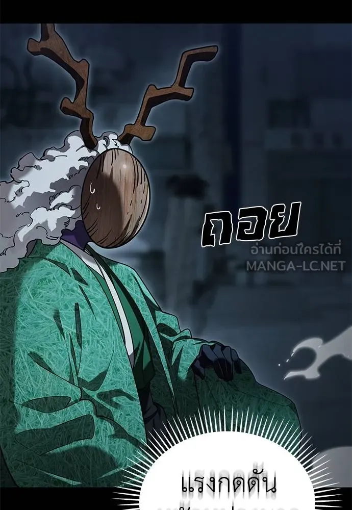 ยมราชลงทัณฑ์ ตอนที่ 73 รูปที่ 21