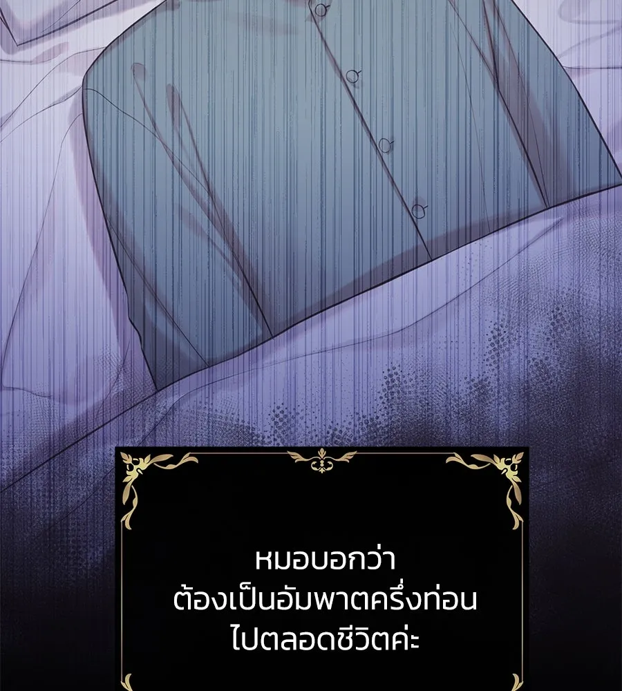 บาสเตียน ตอนที่ 22 รูปที่ 109