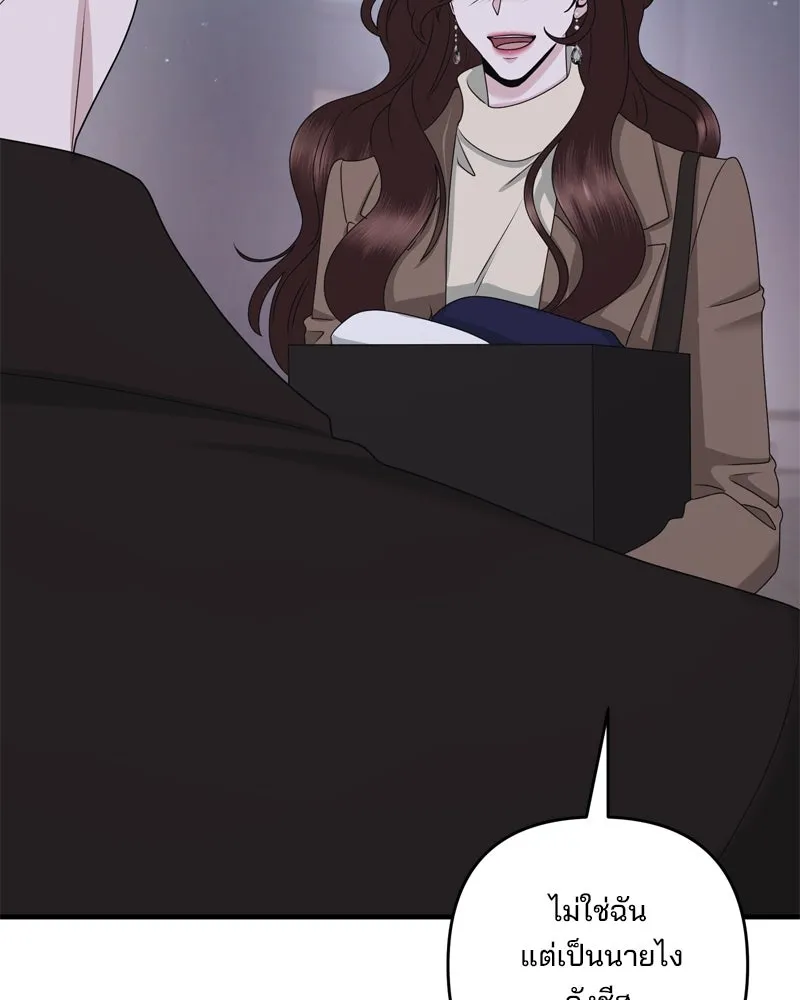 สามีที่ไม่ได้ขอ ตอนที่ 53 รูปที่ 8