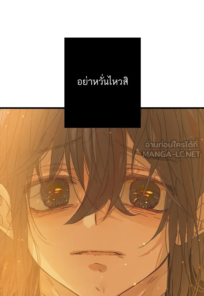 ฉันมันร้าย หรือเพราะโลกไม่น่ารัก ตอนที่ 119 รูปที่ 21