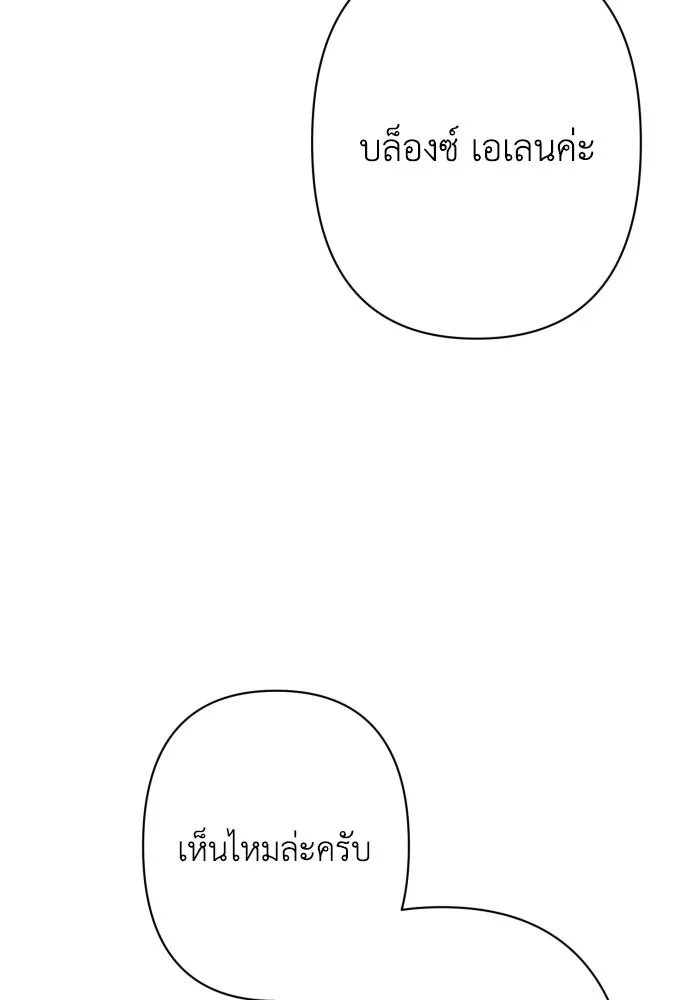 เลดี้มินต์ ตอนที่ 76 รูปที่ 62