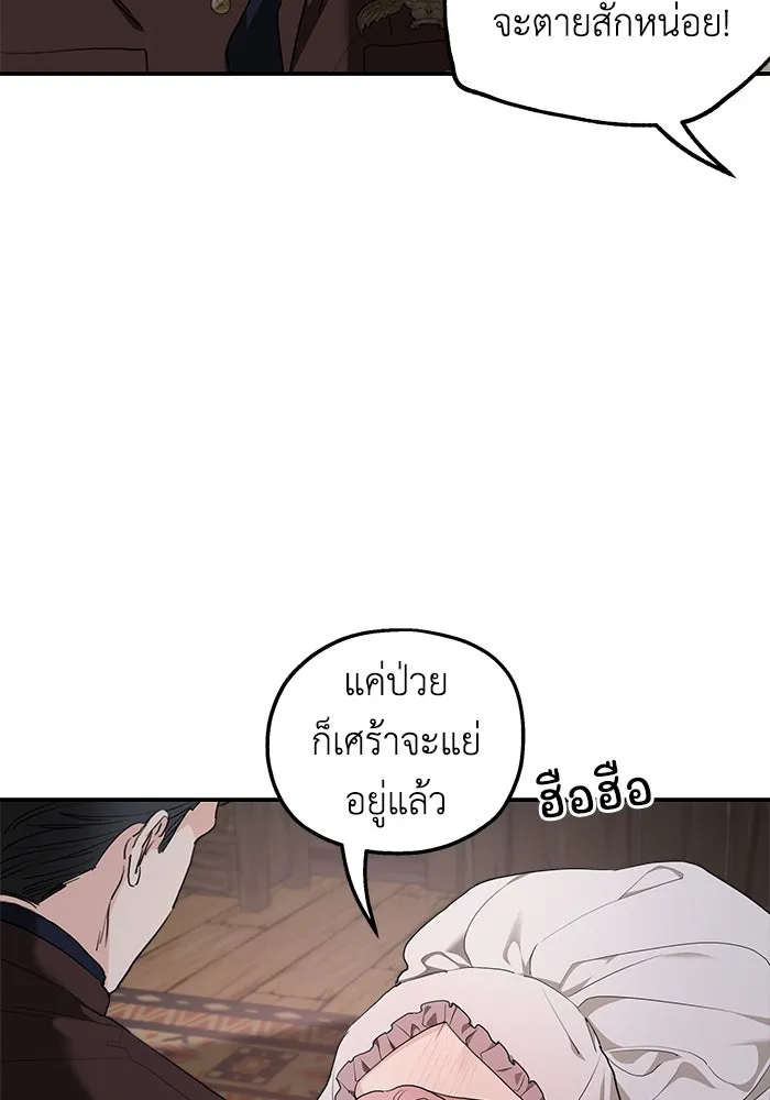 ครอบครัวสามีเห็นทีจะคลั่งรัก ตอนที่ 84 รูปที่ 23