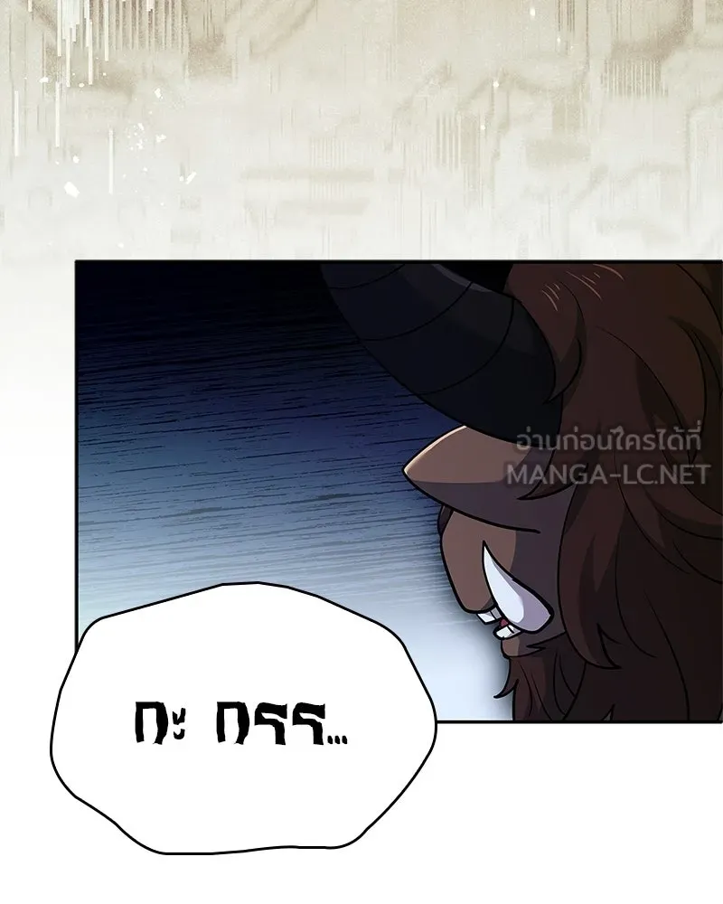 เจ้าชายแผนโบราณ ตอนที่ 38 รูปที่ 87