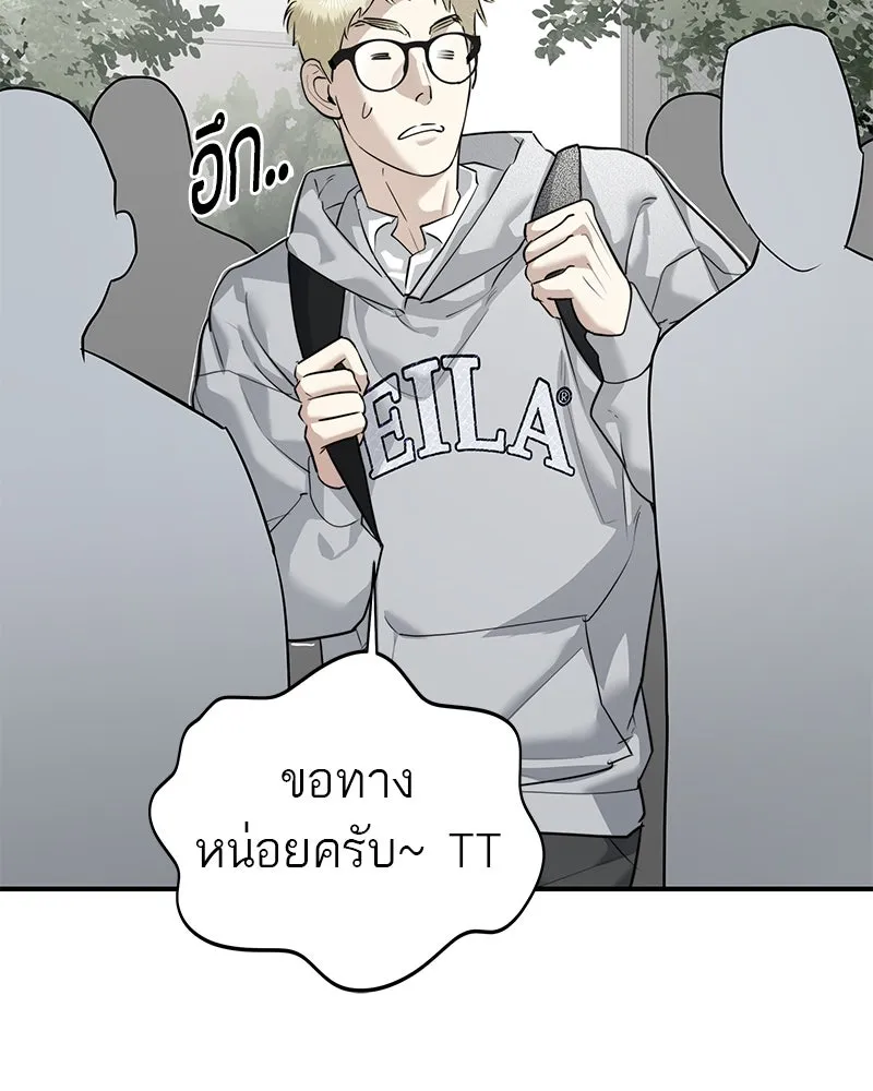 สี่สาวชาวกี ตอนที่ 28 คู่แข่งปรากฏตัว รูปที่ 37