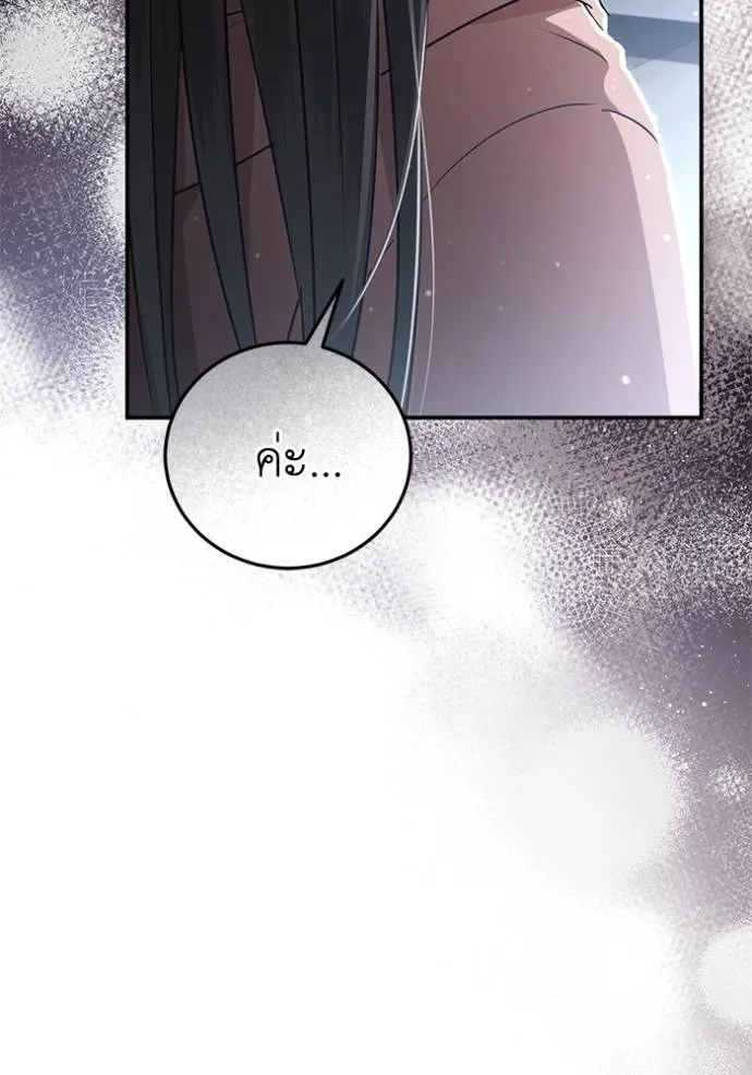 ยามหมาป่าทมิฬเรียกหา ตอนที่ 7 รูปที่ 52