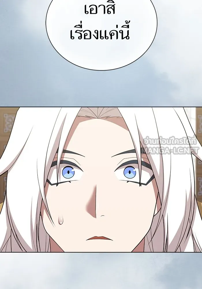 ผู้เล่นขั้นเทพแห่งหอคอยฝึกสอน ตอนที่ 169 รูปที่ 6