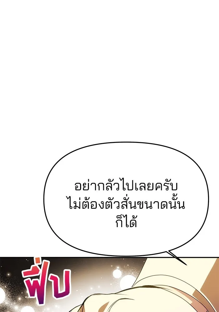 เกมรักจับสามี ตอนที่ 45 รูปที่ 35