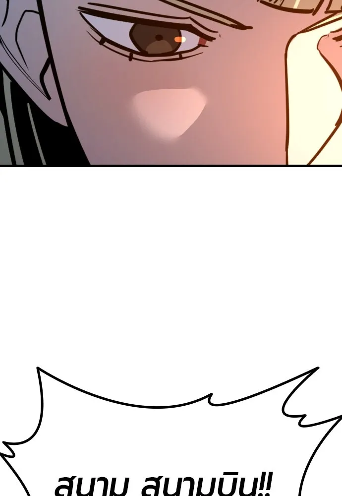 มือพิพากษา ตอนที่ 40 รูปที่ 103