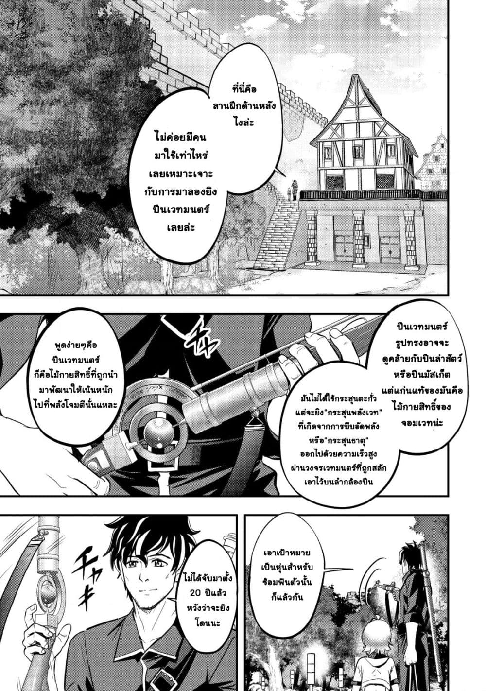 Manga-lc-com อ่านมังงะ อ่านการ์ตูน ออนไลน์ ฟรี Ikusei Jouzu na Boukensha, Youjo wo Hiroi, Second Life wo Ik ตอนที่ 1 2 3 4 5 6 7 8 9 10 11 12 13 14 ฟรี ไม่มีโฆษณา Manga-lc - อ่าน มังงะ อ่าน การ์ตูน ออนไลน์ อ่านมังงะ ฟรี