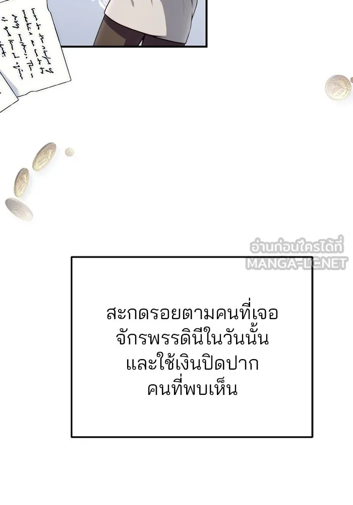 แผนหย่าสามีทรราช ตอนที่ 28 รูปที่ 12