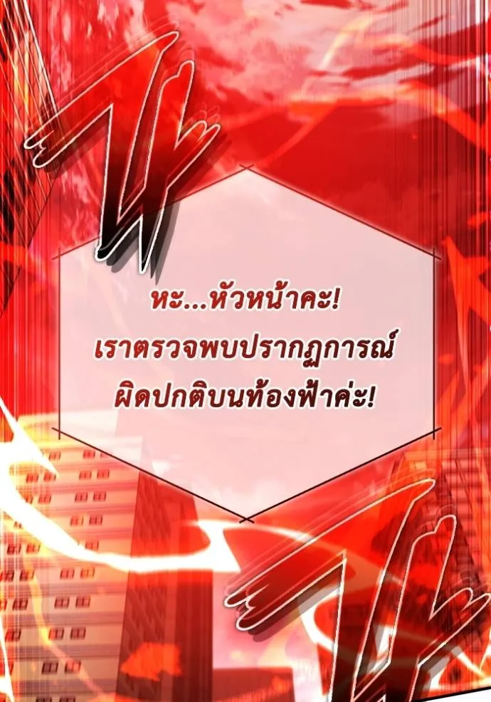 Regressor’s Life Aft ตอนที่ 48 รูปที่ 113